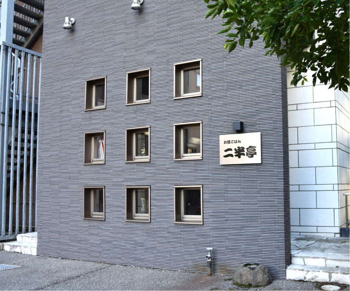 お昼ごはん 二半亭（ANEX館1階）外観
